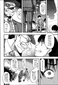 Page 230 of COMIC MILF 2014-04 Vol. 17 - preview thumbnail