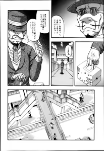 Page 236 of COMIC MILF 2014-04 Vol. 17 - preview thumbnail