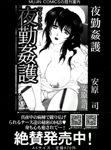 Page 262 of COMIC MILF 2014-04 Vol. 17 - preview thumbnail