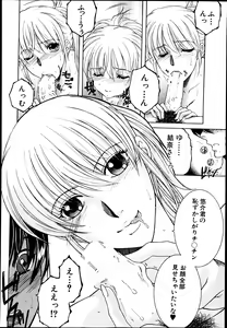 Page 274 of COMIC MILF 2014-04 Vol. 17 - preview thumbnail