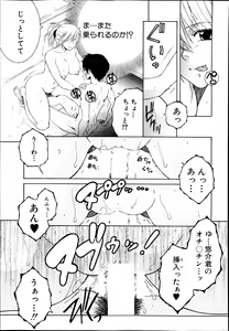 Page 285 of COMIC MILF 2014-04 Vol. 17 - preview thumbnail
