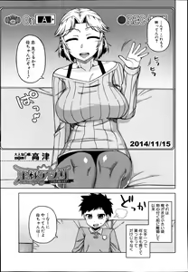 Page 33 of COMIC MILF 2014-04 Vol. 17 - preview thumbnail