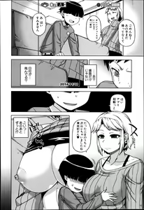 Page 42 of COMIC MILF 2014-04 Vol. 17 - preview thumbnail