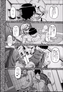 Page 48 of COMIC MILF 2014-04 Vol. 17 - preview thumbnail