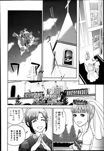Page 78 of COMIC MILF 2014-04 Vol. 17 - preview thumbnail