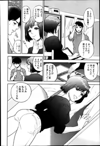 Page 82 of COMIC MILF 2014-04 Vol. 17 - preview thumbnail