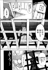 Page 102 of Comic Mugen Tensei 2014-03 - preview thumbnail