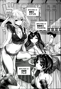 Page 153 of Comic Mugen Tensei 2014-03 - preview thumbnail