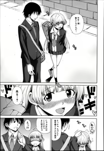Page 233 of Comic Mugen Tensei 2014-03 - preview thumbnail