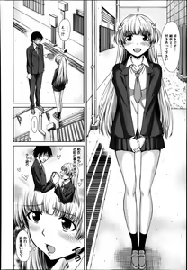 Page 238 of Comic Mugen Tensei 2014-03 - preview thumbnail
