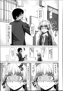 Page 239 of Comic Mugen Tensei 2014-03 - preview thumbnail