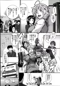 Page 282 of Comic Mugen Tensei 2014-03 - preview thumbnail