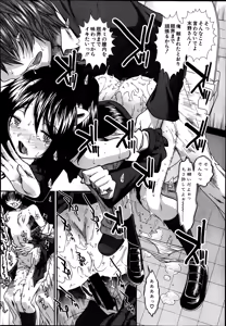 Page 308 of Comic Mugen Tensei 2014-03 - preview thumbnail