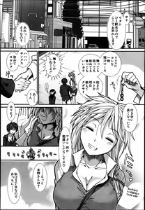 Page 314 of Comic Mugen Tensei 2014-03 - preview thumbnail