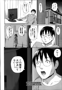 Page 34 of Comic Mugen Tensei 2014-03 - preview thumbnail