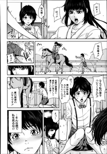 Page 370 of Comic Mugen Tensei 2014-03 - preview thumbnail