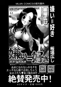 Page 38 of Comic Mugen Tensei 2014-03 - preview thumbnail