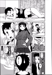 Page 405 of Comic Mugen Tensei 2014-03 - preview thumbnail