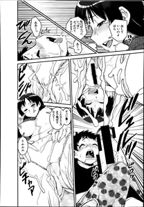 Page 414 of Comic Mugen Tensei 2014-03 - preview thumbnail