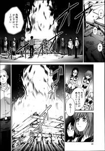 Page 42 of Comic Mugen Tensei 2014-03 - preview thumbnail