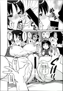 Page 422 of Comic Mugen Tensei 2014-03 - preview thumbnail