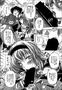 Page 450 of Comic Mugen Tensei 2014-03 - preview thumbnail