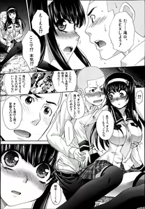 Page 46 of Comic Mugen Tensei 2014-03 - preview thumbnail
