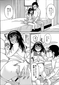 Page 482 of Comic Mugen Tensei 2014-03 - preview thumbnail