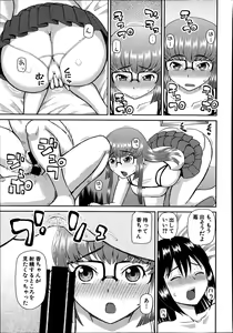 Page 523 of Comic Mugen Tensei 2014-03 - preview thumbnail