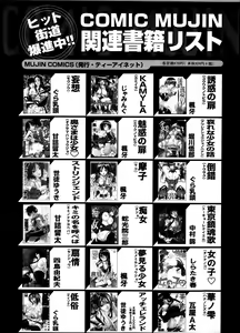 Page 549 of Comic Mugen Tensei 2014-03 - preview thumbnail