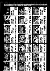 Page 553 of Comic Mugen Tensei 2014-03 - preview thumbnail