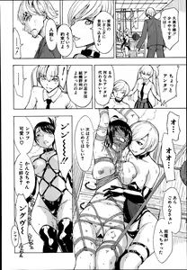 Page 80 of Comic Mugen Tensei 2014-03 - preview thumbnail