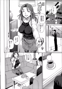 Page 8 of Comic Mugen Tensei 2014-03 - preview thumbnail