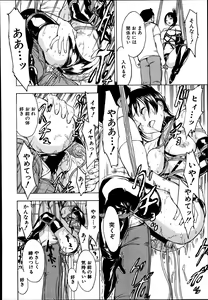Page 92 of Comic Mugen Tensei 2014-03 - preview thumbnail