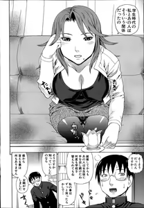 Page 10 of Comic Mugen Tensei 2014-03 - preview thumbnail