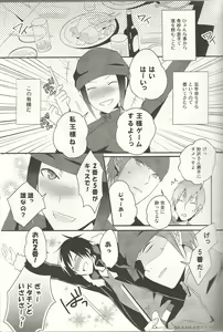 Page 3 of Horoyoi Gokoro - preview thumbnail
