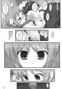 Page 24 of Shoushitsu Nagato no Shiawase - preview thumbnail