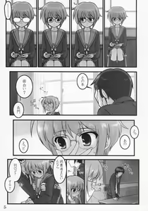 Page 4 of Shoushitsu Nagato no Shiawase - preview thumbnail