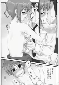 Page 6 of Shoushitsu Nagato no Shiawase - preview thumbnail