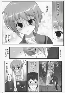 Page 8 of Shoushitsu Nagato no Shiawase - preview thumbnail
