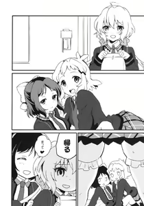 Page 3 of Nakayoshi Nakayoshi Nakayoshi - preview thumbnail