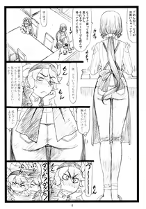 Page 5 of G...M - preview thumbnail