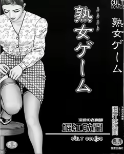 Page 3 of Jukujo Game - preview thumbnail
