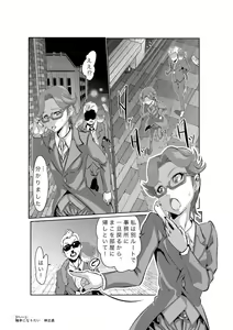 Page 3 of Watashi wa Makopii no Shokushu ni Naritai - preview thumbnail