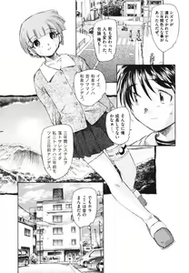 Page 117 of Tokei Jikake no Shizuku - Clockwork Shizuku - preview thumbnail