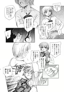 Page 168 of Tokei Jikake no Shizuku - Clockwork Shizuku - preview thumbnail
