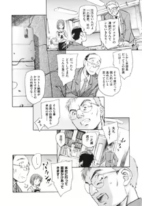 Page 56 of Tokei Jikake no Shizuku - Clockwork Shizuku - preview thumbnail