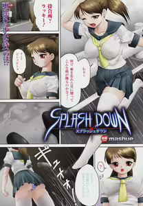 Splash down - hentai manga cover image