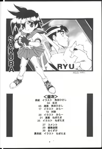 Page 3 of Pon-Menoko 2 Sejinhan - preview thumbnail