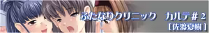 Page 4 of Kyou no Okazu - Futanari Clinic Karute #1 Midou  Kasuga - preview thumbnail
